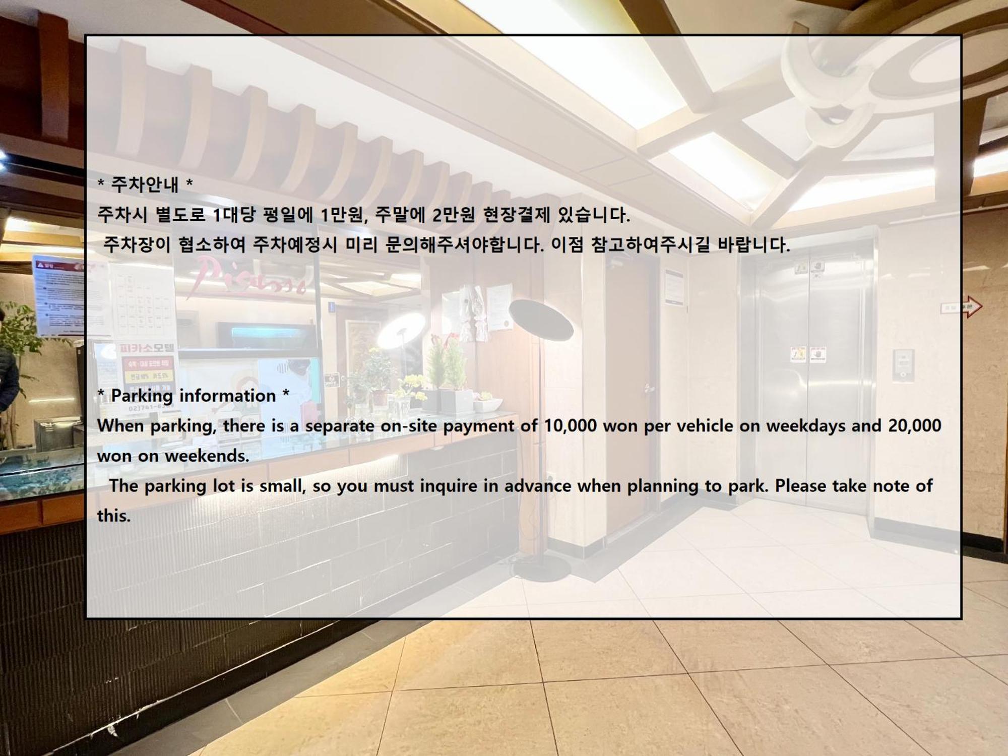 Picasso Motel Seoul Exterior photo